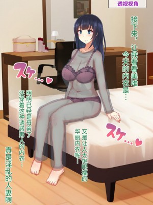 [にゃんころがし (つつさく)] 好きに女性の裸を見て、好きに中出しできちゃうHな洗脳スケスケメガネ!｜能随意欣赏女性裸体，随意中出的色情透视眼镜！ [心海汉化组]_68