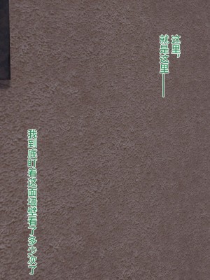 [にゃんころがし (つつさく)] 好きに女性の裸を見て、好きに中出しできちゃうHな洗脳スケスケメガネ!｜能随意欣赏女性裸体，随意中出的色情透视眼镜！ [心海汉化组]_65