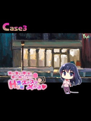 [にゃんころがし (つつさく)] 好きに女性の裸を見て、好きに中出しできちゃうHな洗脳スケスケメガネ!｜能随意欣赏女性裸体，随意中出的色情透视眼镜！ [心海汉化组]_42