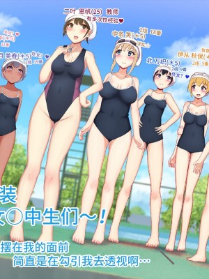 [にゃんころがし (つつさく)] 好きに女性の裸を見て、好きに中出しできちゃうHな洗脳スケスケメガネ!｜能随意欣赏女性裸体，随意中出的色情透视眼镜！ [心海汉化组]_55