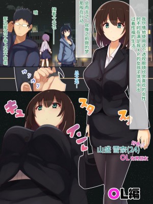 [にゃんころがし (つつさく)] 好きに女性の裸を見て、好きに中出しできちゃうHな洗脳スケスケメガネ!｜能随意欣赏女性裸体，随意中出的色情透视眼镜！ [心海汉化组]_10