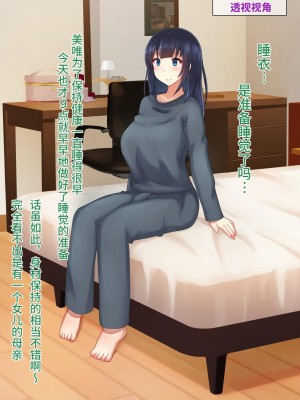 [にゃんころがし (つつさく)] 好きに女性の裸を見て、好きに中出しできちゃうHな洗脳スケスケメガネ!｜能随意欣赏女性裸体，随意中出的色情透视眼镜！ [心海汉化组]_67