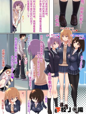 [にゃんころがし (つつさく)] 好きに女性の裸を見て、好きに中出しできちゃうHな洗脳スケスケメガネ!｜能随意欣赏女性裸体，随意中出的色情透视眼镜！ [心海汉化组]_25