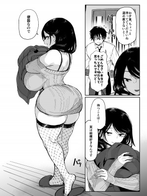 [あちゅむち (あちゅむち)] スケベなだけの悪女4 [DL版]_14