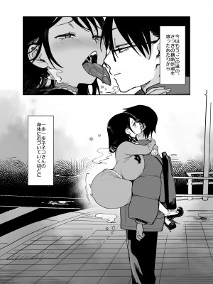 [あちゅむち (あちゅむち)] スケベなだけの悪女4 [DL版]_11