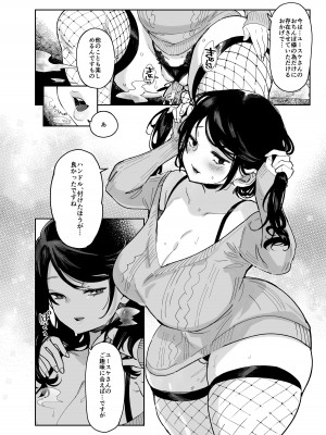 [あちゅむち (あちゅむち)] スケベなだけの悪女4 [DL版]_34