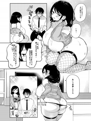 [あちゅむち (あちゅむち)] スケベなだけの悪女4 [DL版]_54