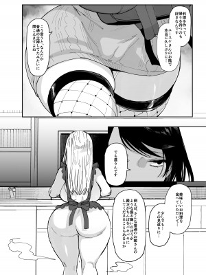 [あちゅむち (あちゅむち)] スケベなだけの悪女4 [DL版]_16