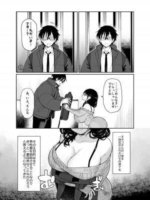 [あちゅむち (あちゅむち)] スケベなだけの悪女4 [DL版]_13