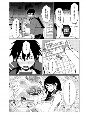 [あちゅむち (あちゅむち)] スケベなだけの悪女4 [DL版]_04