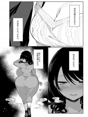 [あちゅむち (あちゅむち)] スケベなだけの悪女4 [DL版]_10