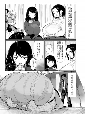 [あちゅむち (あちゅむち)] スケベなだけの悪女4 [DL版]_03