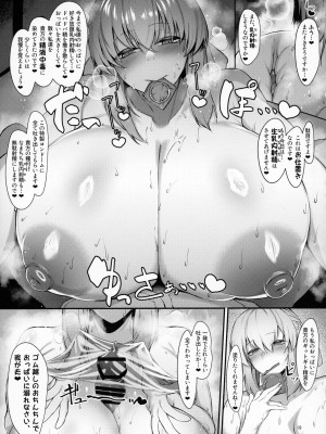 (C104) [ZENTANGLE (平沢Zen)] 魔乳魔女の乳内射精 (Fate／Grand Order)_17