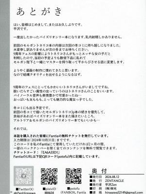 (C104) [ZENTANGLE (平沢Zen)] 魔乳魔女の乳内射精 (Fate／Grand Order)_28