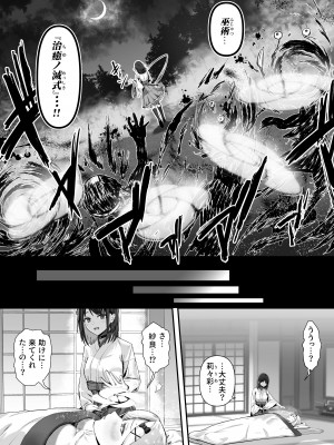 [k.y.k.y.] 承認欲求つよつよ退魔師はおっぱい責めされてもイッたりしない_062