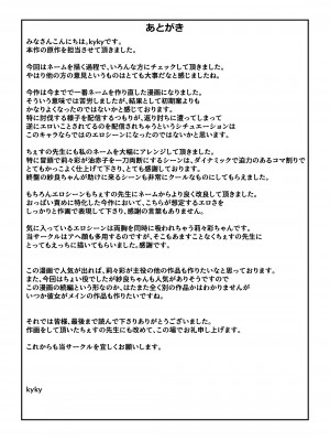 [k.y.k.y.] 承認欲求つよつよ退魔師はおっぱい責めされてもイッたりしない_066