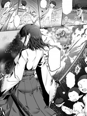 [k.y.k.y.] 承認欲求つよつよ退魔師はおっぱい責めされてもイッたりしない_123