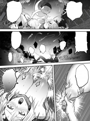 [k.y.k.y.] 承認欲求つよつよ退魔師はおっぱい責めされてもイッたりしない_096