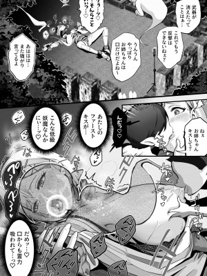 [k.y.k.y.] 承認欲求つよつよ退魔師はおっぱい責めされてもイッたりしない_040