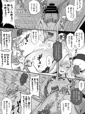 [k.y.k.y.] 承認欲求つよつよ退魔師はおっぱい責めされてもイッたりしない_054