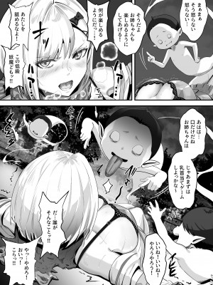 [k.y.k.y.] 承認欲求つよつよ退魔師はおっぱい責めされてもイッたりしない_019