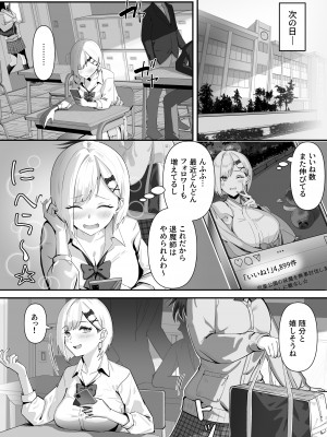 [k.y.k.y.] 承認欲求つよつよ退魔師はおっぱい責めされてもイッたりしない_008