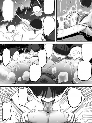 [k.y.k.y.] 承認欲求つよつよ退魔師はおっぱい責めされてもイッたりしない_105