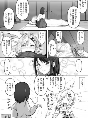 [k.y.k.y.] 承認欲求つよつよ退魔師はおっぱい責めされてもイッたりしない_063