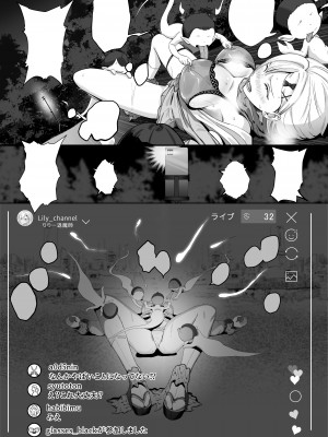 [k.y.k.y.] 承認欲求つよつよ退魔師はおっぱい責めされてもイッたりしない_086