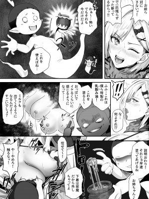 [k.y.k.y.] 承認欲求つよつよ退魔師はおっぱい責めされてもイッたりしない_024