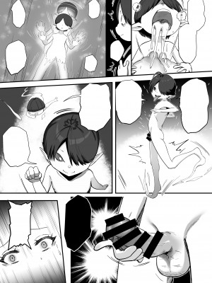 [k.y.k.y.] 承認欲求つよつよ退魔師はおっぱい責めされてもイッたりしない_109