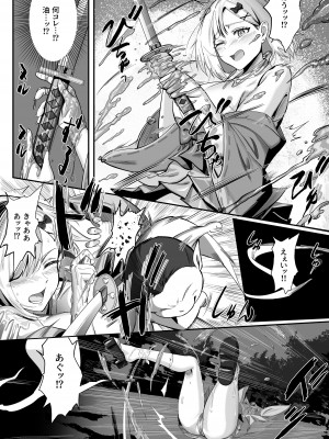 [k.y.k.y.] 承認欲求つよつよ退魔師はおっぱい責めされてもイッたりしない_015