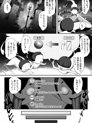 [k.y.k.y.] 承認欲求つよつよ退魔師はおっぱい責めされてもイッたりしない_051