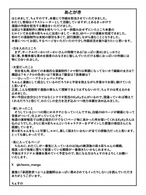 [k.y.k.y.] 承認欲求つよつよ退魔師はおっぱい責めされてもイッたりしない_065