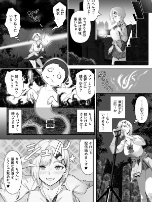 [k.y.k.y.] 承認欲求つよつよ退魔師はおっぱい責めされてもイッたりしない_011