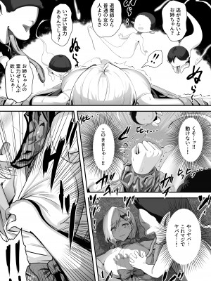 [k.y.k.y.] 承認欲求つよつよ退魔師はおっぱい責めされてもイッたりしない_017