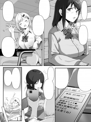 [k.y.k.y.] 承認欲求つよつよ退魔師はおっぱい責めされてもイッたりしない_073