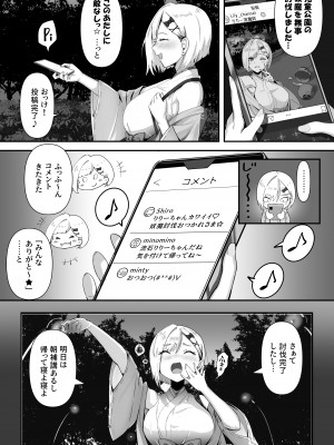 [k.y.k.y.] 承認欲求つよつよ退魔師はおっぱい責めされてもイッたりしない_007