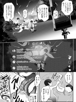 [k.y.k.y.] 承認欲求つよつよ退魔師はおっぱい責めされてもイッたりしない_036