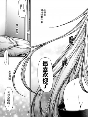 [CELLULOID-ACME (チバトシロウ)] その恋はカラーコード#F88CB0 (その着せ替え人形は恋をする) [DL版] [黑锅汉化组]_14