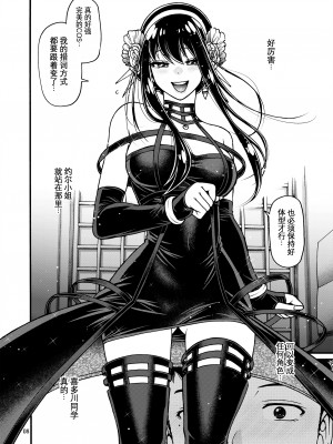 [CELLULOID-ACME (チバトシロウ)] その恋はカラーコード#F88CB0 (その着せ替え人形は恋をする) [DL版] [黑锅汉化组]_08