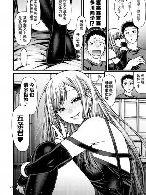 [CELLULOID-ACME (チバトシロウ)] その恋はカラーコード#F88CB0 (その着せ替え人形は恋をする) [DL版] [黑锅汉化组]_26