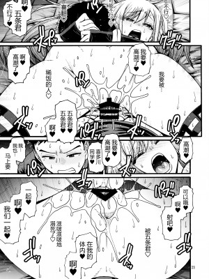 [CELLULOID-ACME (チバトシロウ)] その恋はカラーコード#F88CB0 (その着せ替え人形は恋をする) [DL版] [黑锅汉化组]_22