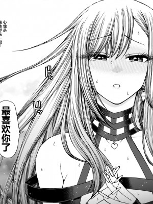 [CELLULOID-ACME (チバトシロウ)] その恋はカラーコード#F88CB0 (その着せ替え人形は恋をする) [DL版] [黑锅汉化组]_12