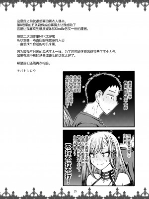 [CELLULOID-ACME (チバトシロウ)] その恋はカラーコード#F88CB0 (その着せ替え人形は恋をする) [DL版] [黑锅汉化组]_27