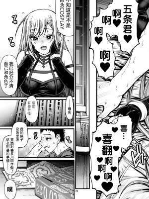 [CELLULOID-ACME (チバトシロウ)] その恋はカラーコード#F88CB0 (その着せ替え人形は恋をする) [DL版] [黑锅汉化组]_25