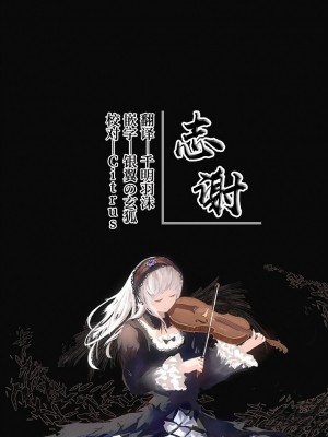[矢印キー (星名めいと)] 淫魔達の遊戯 ～IF After 玩具の末路～ [虾头骑士团] [DL版]_76