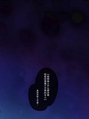 [矢印キー (星名めいと)] 淫魔達の遊戯 ～IF After 玩具の末路～ [虾头骑士团] [DL版]_71