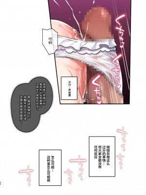 [矢印キー (星名めいと)] 淫魔達の遊戯 ～IF After 玩具の末路～ [虾头骑士团] [DL版]_31
