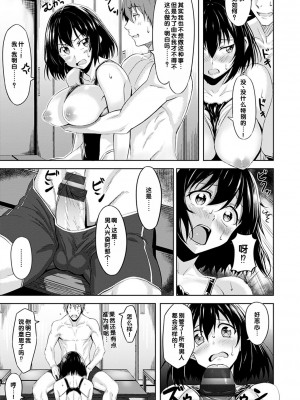 [羽月ユウト] 狼は少女に恐怖する [甜族星人赞助汉化]_07